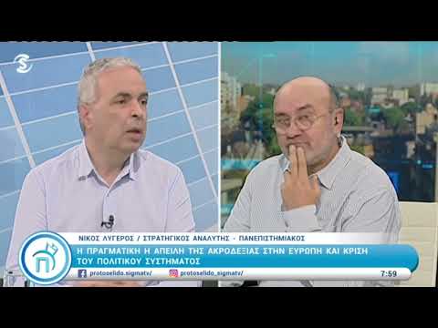 Συνέντευξη Ν. Λυγερού στον Α. Δημητρόπουλο Sigma tv, 13/05/2024 #lygeros #cyprus #interview #sigma 
Γίνετε μέλος σε αυτό το κανάλι για να αποκτήσετε πρόσβαση σε προνόμια:
https://www.youtube.com/channel/UCoxTAEykhjzXpuCiNnYTluw/join  email: lygerosinfo@gmail.com