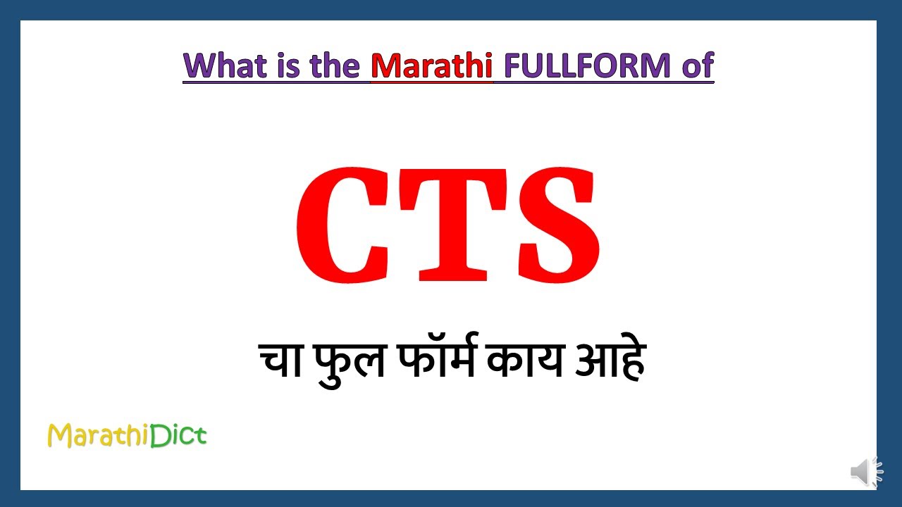 CTS Full Form In Marathi CTS Cha Full Form Kay Aahe CTS Marathi iti-electronic-mechanic-course-full-details-what-is-electronics