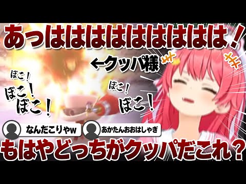 【コメ付き】クッパを殴ることに狂気的な快感を覚えるさくらみこ【ホロライブ/さくらみこ/切り抜き】 #さくらみこ