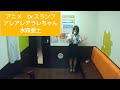Dr.スランプ/アレアレアラレちゃん/水森亜土【うたスキ動画】♪アラレレアレアレ ペンギン村 ガッチャン ドクタースランプ 鳥山明  アニソン jpop 水森亜土 ANIME アニメ 則巻博士