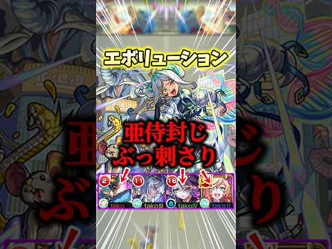 【キラー強すぎ！】超究極･兵『エボリューション』攻略！#モンスト #超究極兵 #shorts