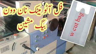 Non woven bag full automatic machine price | non woven bag automatic and other machines