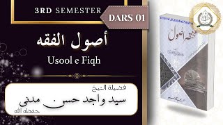 B 3 | Sem 3 | Usool e Fiqh | Dars 1 | 10/12/2025 | Shaikh Sayyad Wajid Hasan Madani Hafizahullah