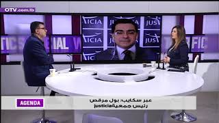 ما نحتاج اليه في لبنان اليوم لمحاربة الفساد — OTV