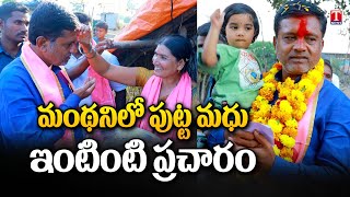 BRS Mla Candidate Putta Madhu Door To Door Election Campaign in Manthani | T News