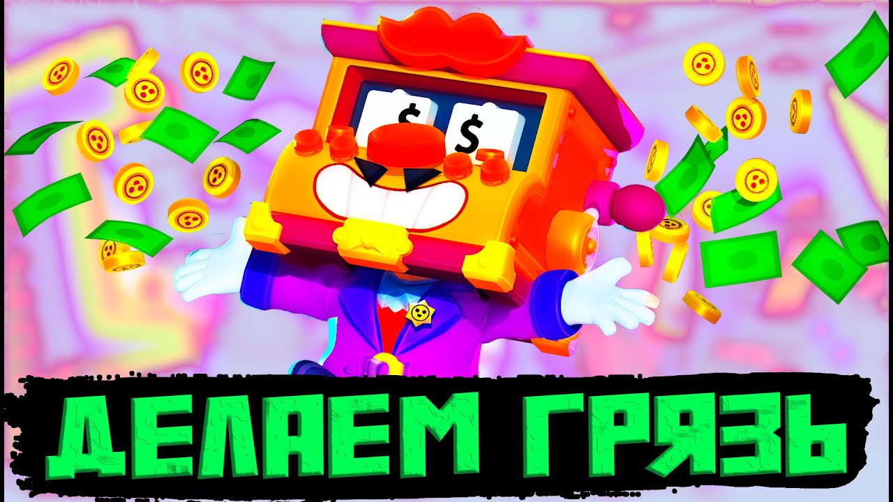 БРАВЛ СТАРС - ЛИГА ДЛЯ ЛЕГЕНДЫ