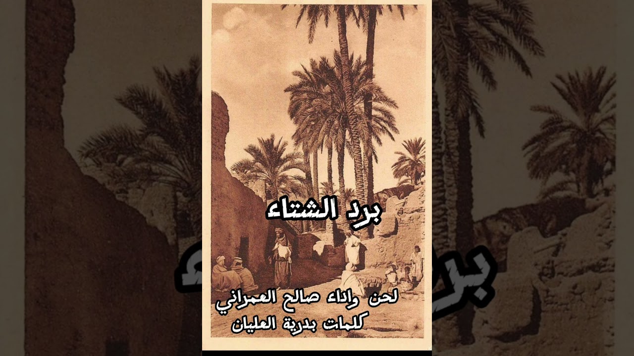 برد الشتاء حصريا حصري