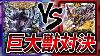 Live Tournament Report] Giant Monster Showdown! Giant Tenmon vs