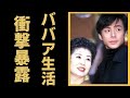 東山紀之が森光子とメリー喜多川を手玉にとった暴露された裏の顔...『ババア』呼ばわり『クレカ』乱用の実態がヤバすぎた...『少年隊』アイドルが後輩達から慕われない理由に衝撃の嵐...