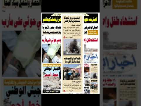 اخبار اليوم_اليمن عدد الاحد 4إبريل2021 رقم (5164)