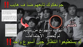 Taehyung ignored PD-nim 🫤 They forced them to release an English album ‼️ Jin's fans are furious ...