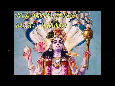 შრი იშოპანიშადი - მანტრა მეოთხე