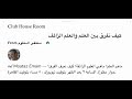 كيف نفرق بين العلم والعلم الزائف 