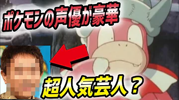 ニャースがしゃべる理由