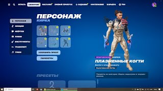 Катаем в Fortnite нуб против всех