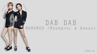 DAB DAB - MAMAMOO (Moonbyul (문별) & Hwasa (화사)/Rap Line) [HAN/ROM/ENG COLOR CODED LYRICS] chords