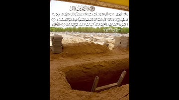 قراءة خاشعة من سورة الحشر (القارئ  الشيخ أحمد العجمي )