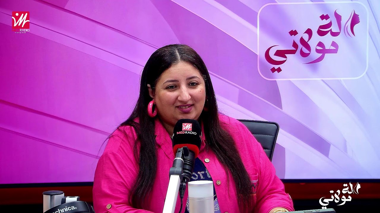 #لالة_مولاتي على #ميد_راديو..الحجامة التجميلية 
خديجة العرابي مختصة في الحجامة و التجميل الطبيعي