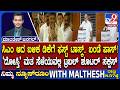 DK Shivakumar’s Masterstroke: How CM Defeated BJP At Its Own Game And Helped Congress Win MLC Polls