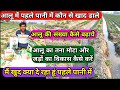 आलू में पहले पानी में खाद क्या दे | aalu ki kheti in hindi | potato farming tips in hindi