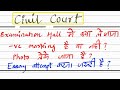 #civil_court #high_court ,, INFORMATION FOR THE EXAMINATION 