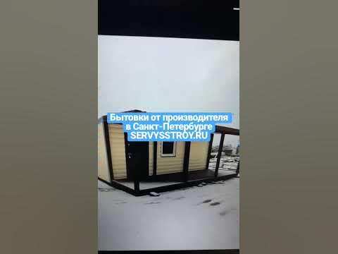 Дачные бытовки от производителя / Производство бытовок в Санкт ...