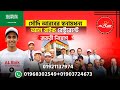 ALBAIK Visa | Saudi Job Visa | Saudi Work Visa 