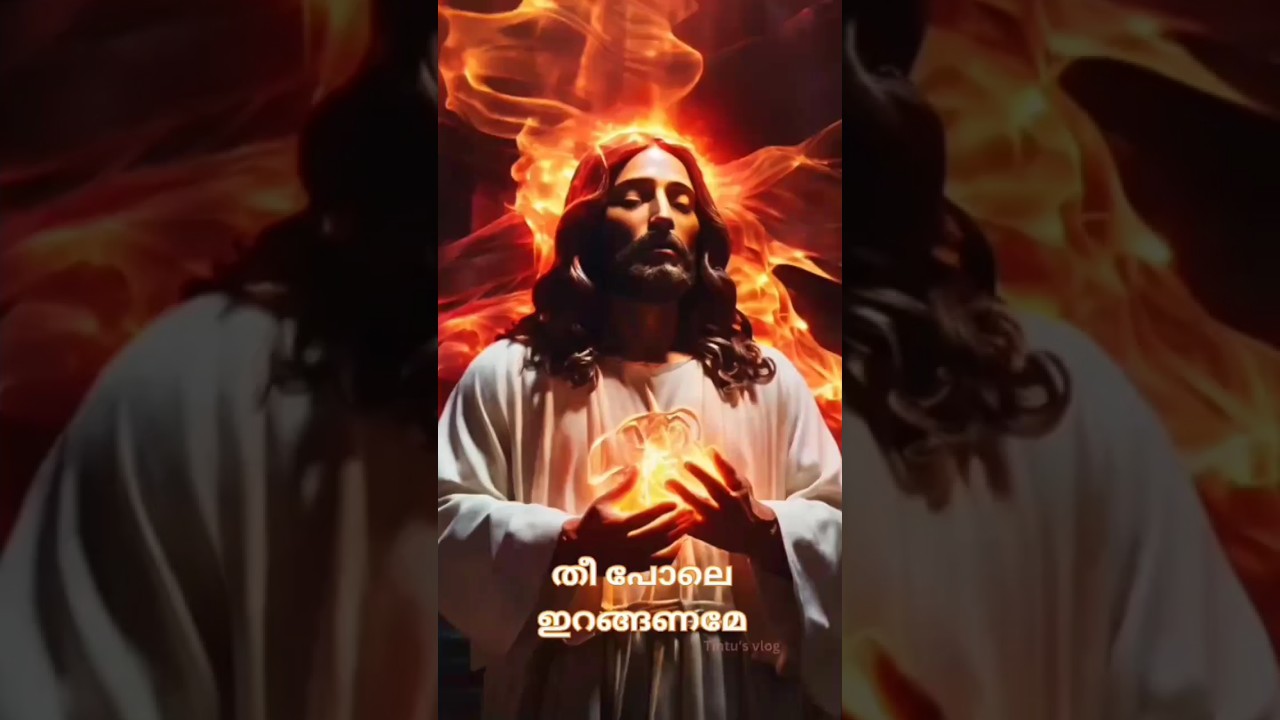 Thee pole eranganame  Anthyakala abhishekam  Christian Devotional song