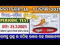 Class 9 Ia 1 Flo Question Paper 2025 26 9Th Class Ia 1 Odia Question Paper Class 9 Ia 1 Flo Question Paper 2025 26 9Th Class Ia 1 Odia Question Paper
