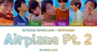 BTS - AIRPLANE PT. 2 (КИРИЛІЗАЦІЯ + ПЕРЕКЛАД)