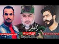 اغنيه صدريه سيد نزل تغريده نجومي