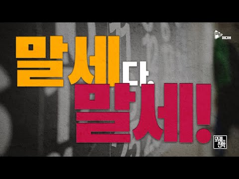 말세는 종말 직전의 몇 년일까?