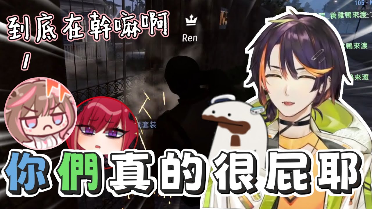 【哈瓜精華】歌：「你們真的很屁耶！」男生的快樂就是這麼簡單 - 6/17 Crime Simulator Ft.神無月鹿比、Ren、熙歌