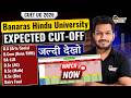 CUET UG 2026 BHU Expected Cut Off 2026 | All Courses Safe Score Analysis Full Cutoff Prediction