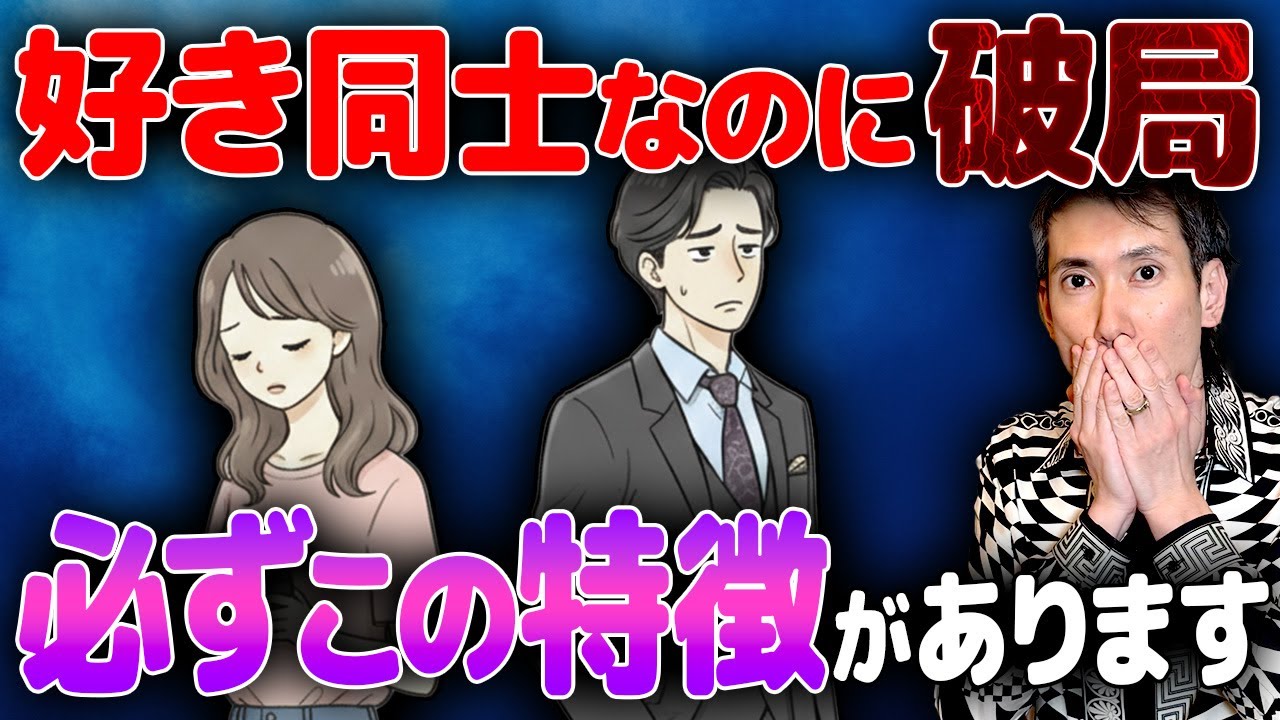 【超重要】２大価値観！コレが違うと長続きしません #恋愛 #婚活 #夫婦