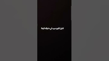 #القرآن_الكريم #تلاوة_هادئة #المصحف #الرحمن #اكسبلور #إسلام_صبحي #دويتو #خواتيم_سورة_المؤمنون