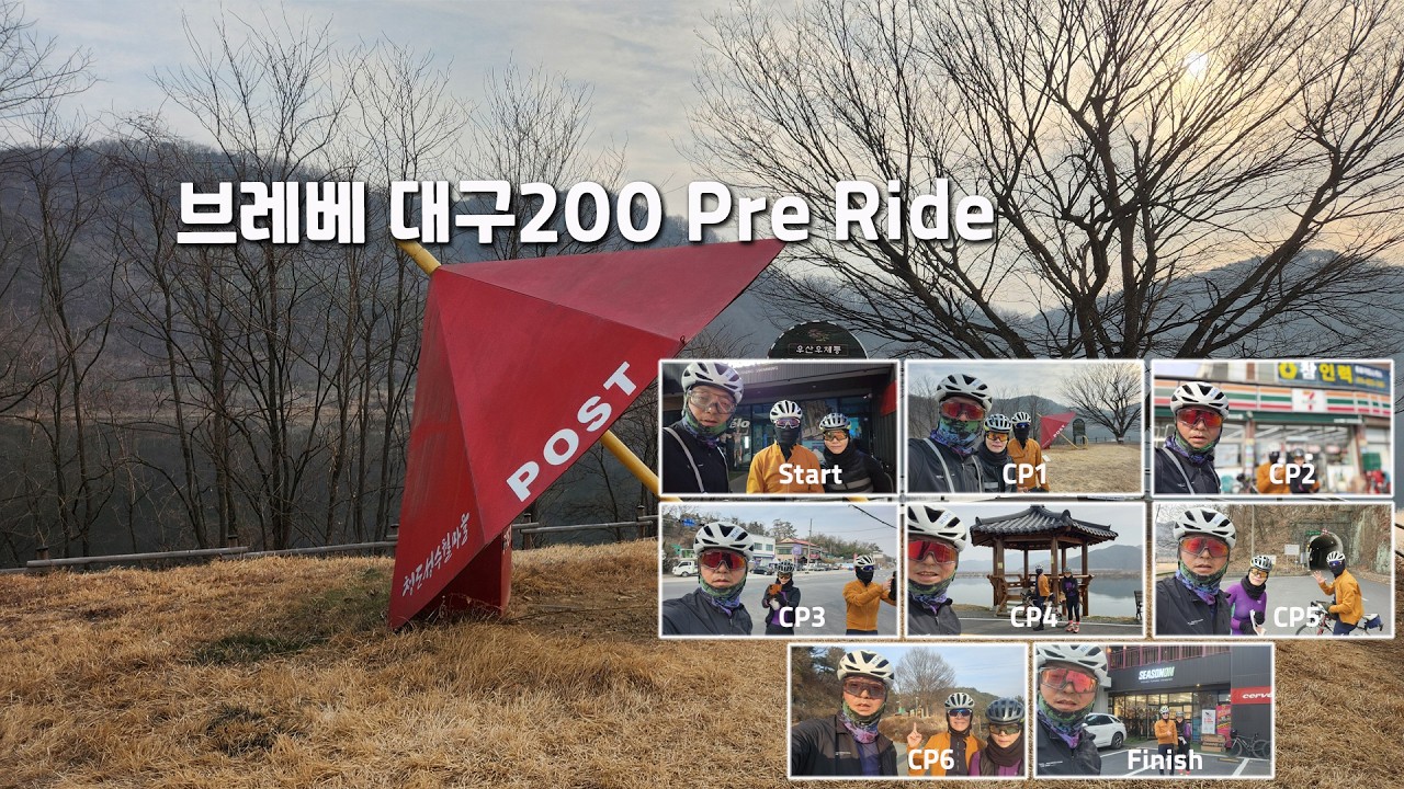 대구200 Pre Ride