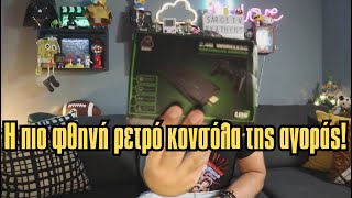 Η πιο φθηνή ρετρό κονσόλα της αγοράς! Unboxning Arcade Game Stick! RETRO GAMING από τα 80s & 90s!!