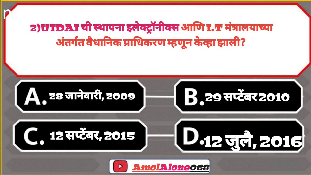 Aadhar Exam Questions & Answers | Latest Pattern Explained - YouTube