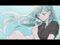 鏡面の波 / Figaro✿cover【歌ってみた / Vtuber】