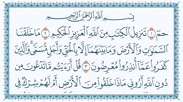 46 سورة الأحقاف Al-Ahqaf   مكتوبة  بصوت القارئ مشاري بن راشد العفاسي وجودة فائقة 4K Ultra HD