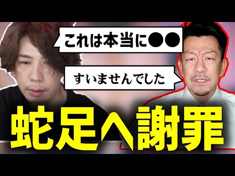とある相談が蛇足の静かな逆鱗に触れ謝罪するDJ SHIGE【2023/09/22】