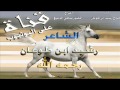 معركة وريك بين شمر وعنزه معركة وريك بين شمر وعنزه