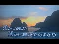 北の恋岬     佳山明生 / 阿闊