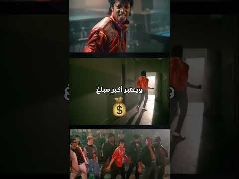 خلاف مايكل جاكسون مع سوني  اكسبلور السعودية عقود ترند قطر مايكل جاكسون