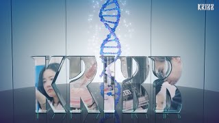 2025 KRIBB 한 해를 돌아보며 ㅣ2026년 시무식 영상