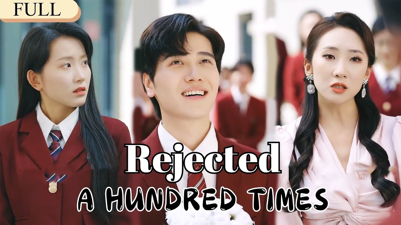 【FULL】After being rejected a hundred times#minidrama