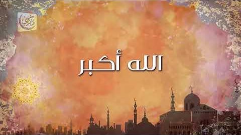 أذكار الصباح بصوت المنشد محمود الحمود