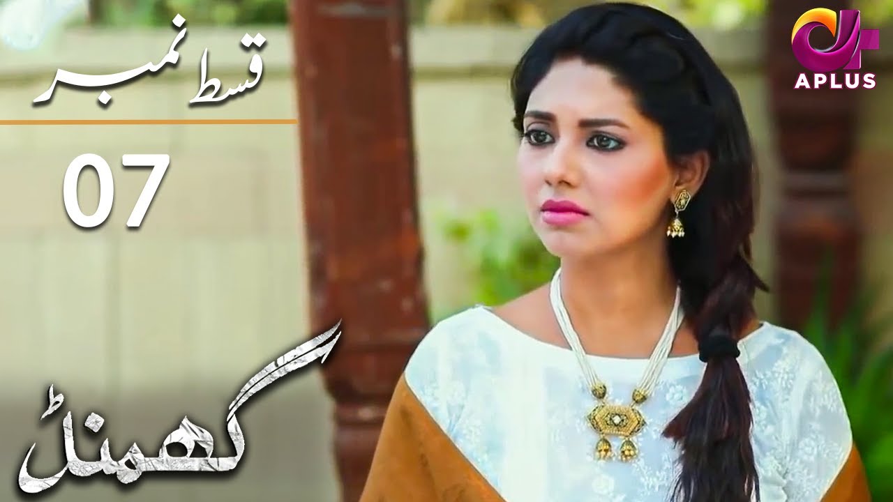 Ghamand - Episode 8 | Aplus Dramas | Noman Ejaz, Sunita Marshall, Sadaf | Pakistani Dramas | AP1
