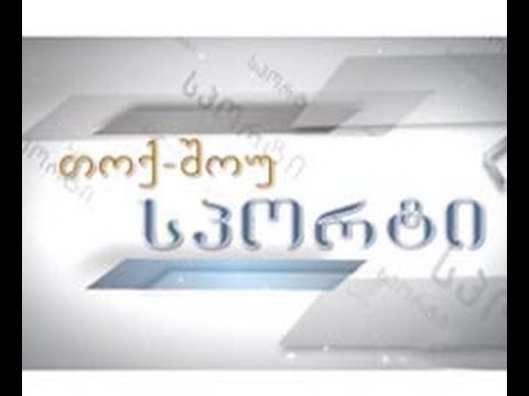სპორტი  28 04 2014